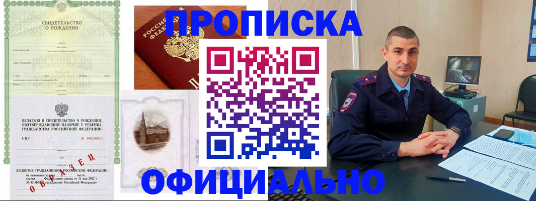 прописка иностранных граждан в Кемерово