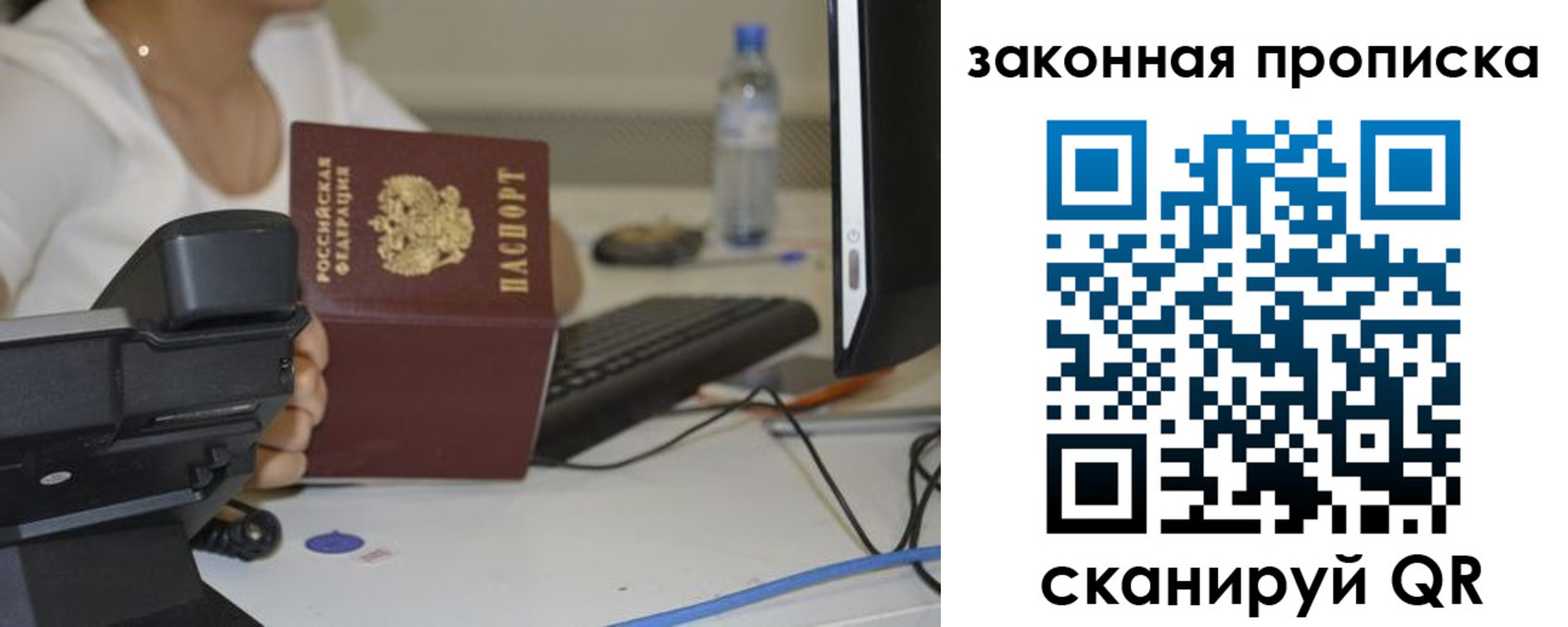 прописка законно в Кемерово