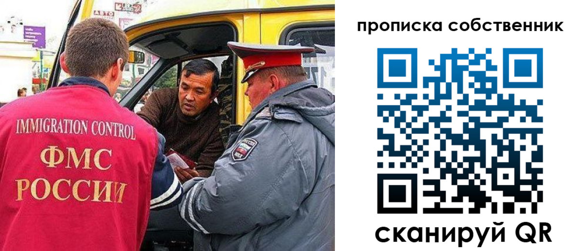 временная регистрация гарантия в Кемерово