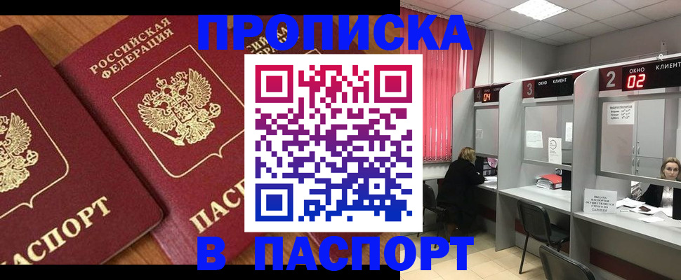 где прописаться в Кемерово