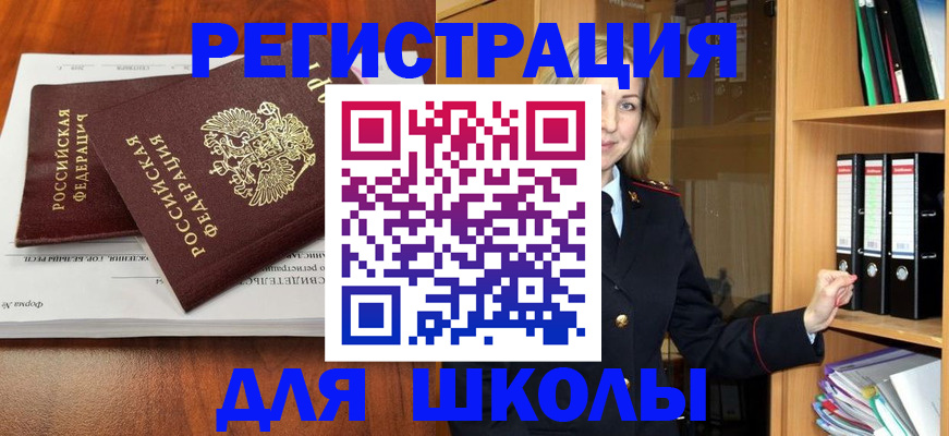 прописка для работы в Кемерово