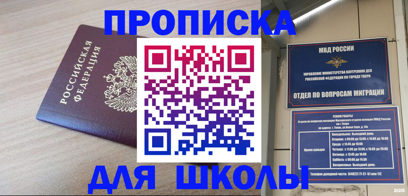 временная регистрация законно в Кемерово