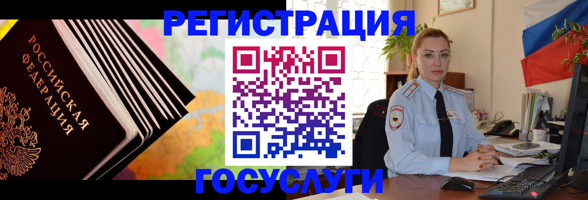 временная регистрация для всех в Кемерово