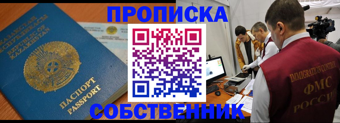 регистрация для школы в Кемерово